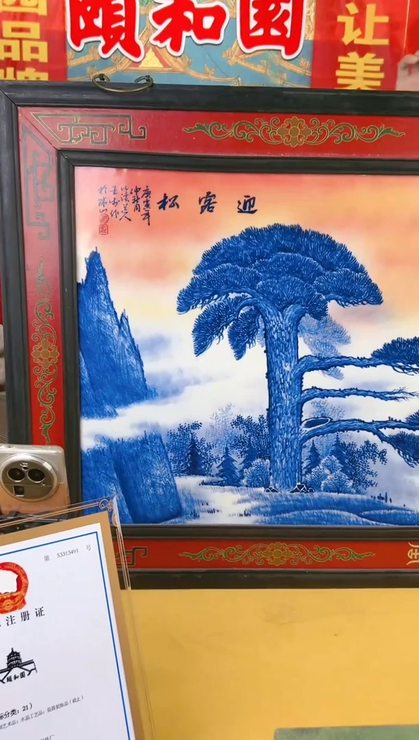 其他颐和园陶瓷摆件B27-14（一比一古法新烧）