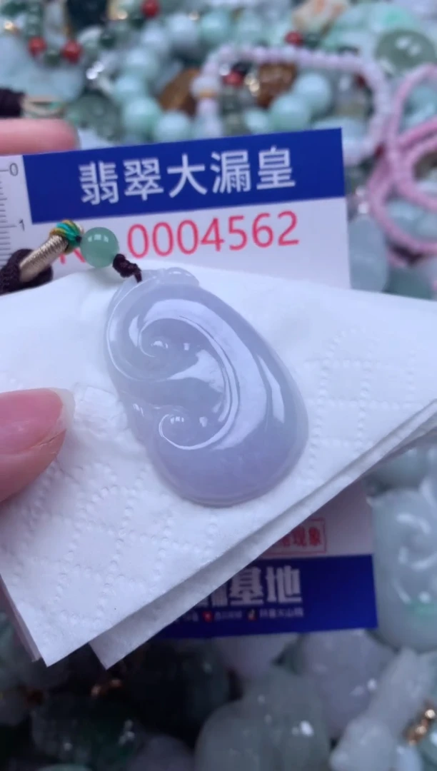 翡翠未镶嵌吊坠(不含链)4562