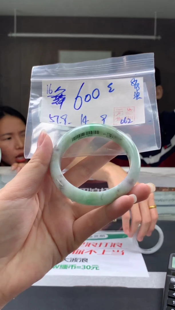 翡翠手镯未镶嵌舞*翡翠手镯 下单联系小耳机#16