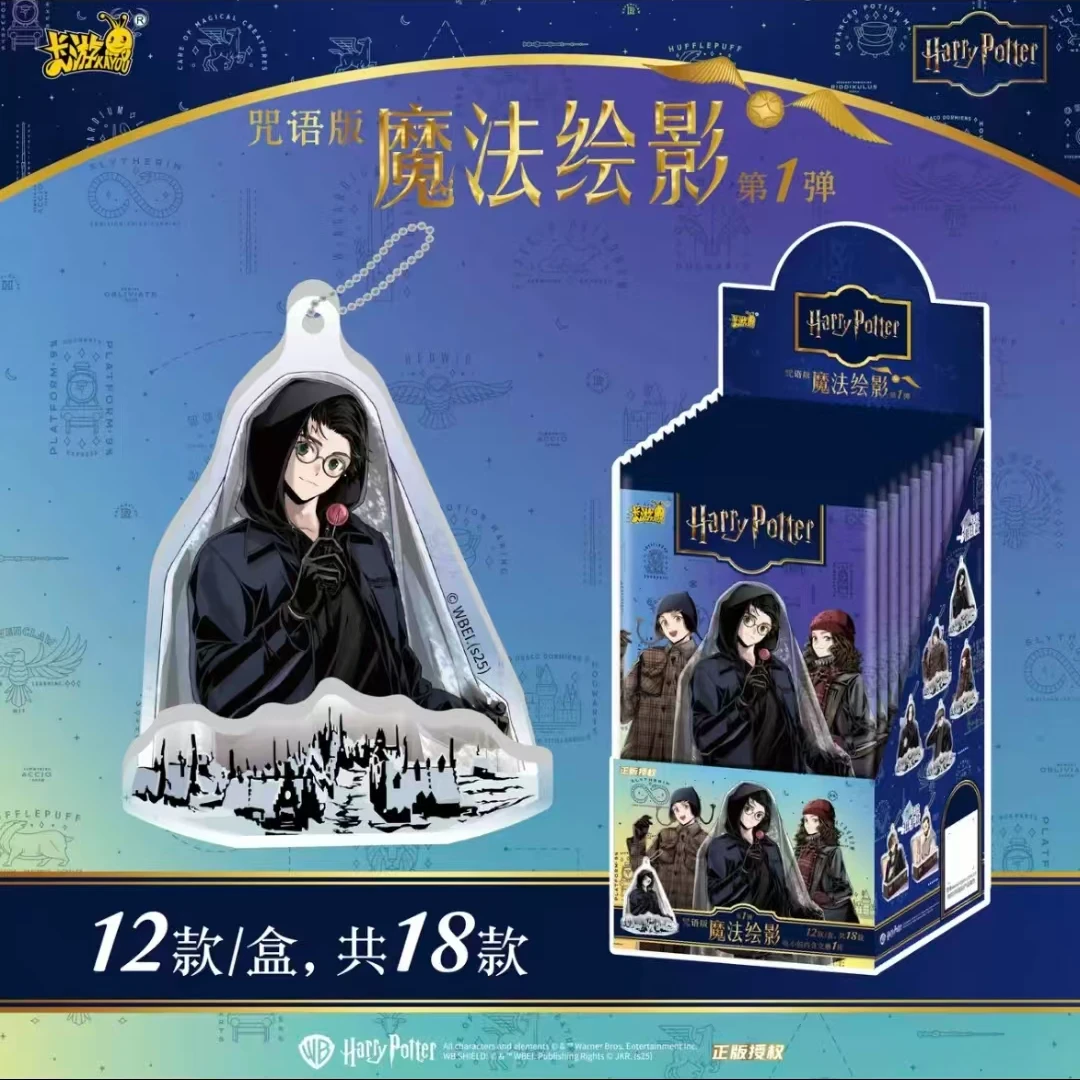 卡游【玩法合集】哈利波特咒语版魔法绘影第一弹亚克力立牌潮玩代拆