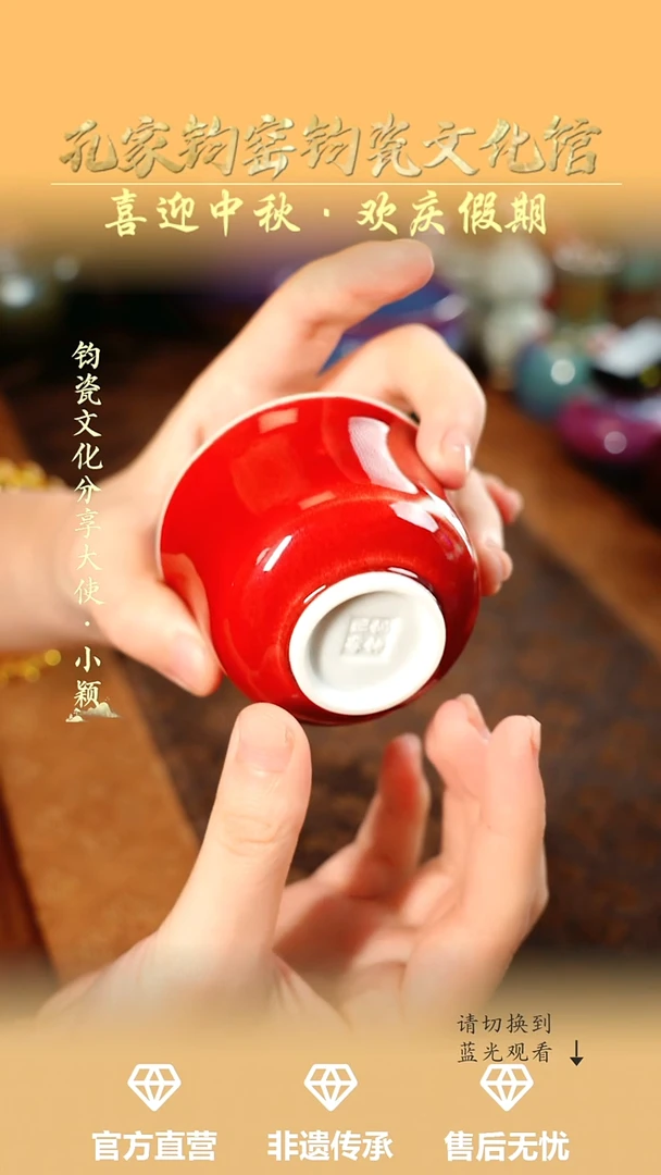 孔家钧窑艺术欣赏-红闻香杯