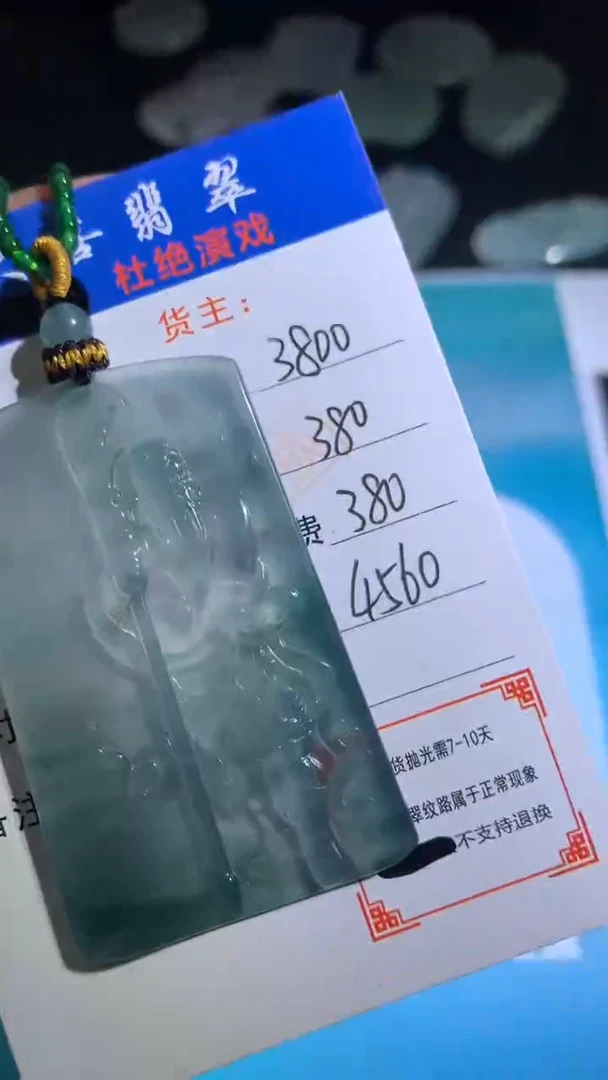未镶嵌定制翡翠毛货-不退不换