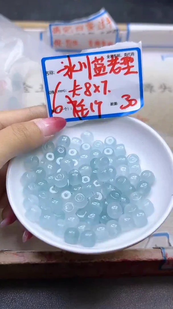 【闪购商品】玛瑙/玉髓散珠未镶嵌冰川蓝老型珠Y2127 7*8 30颗