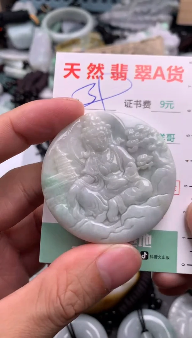翡翠未镶嵌吊坠(不含链)1