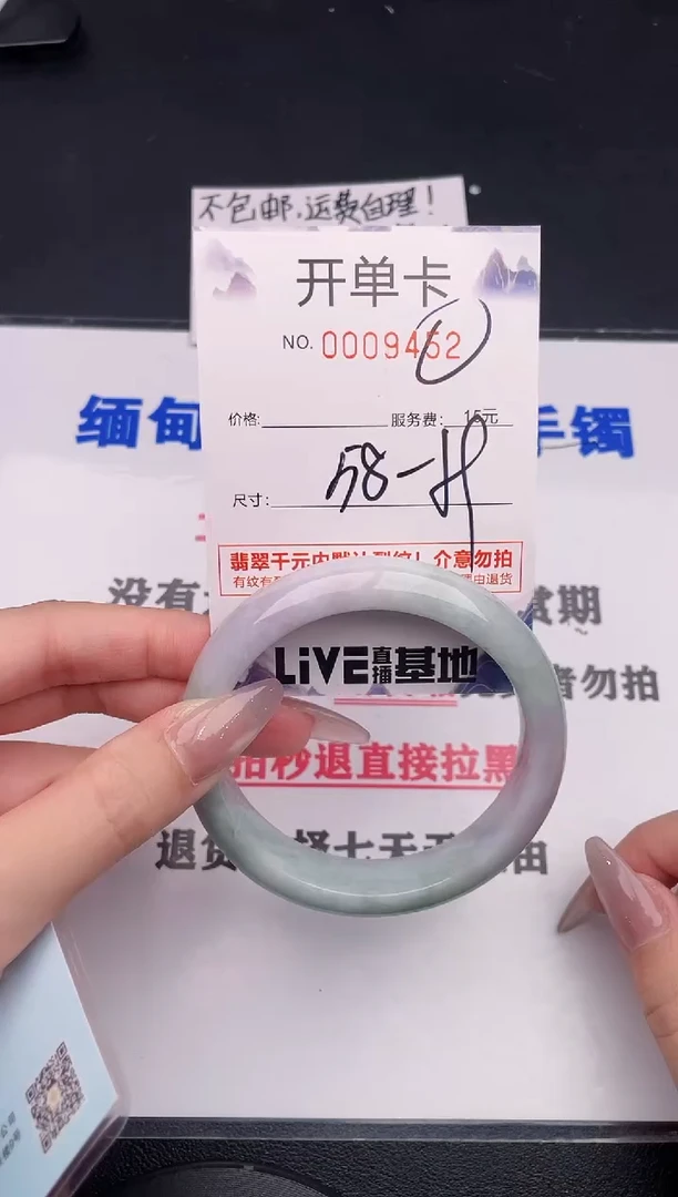 未镶嵌手镯翡翠52