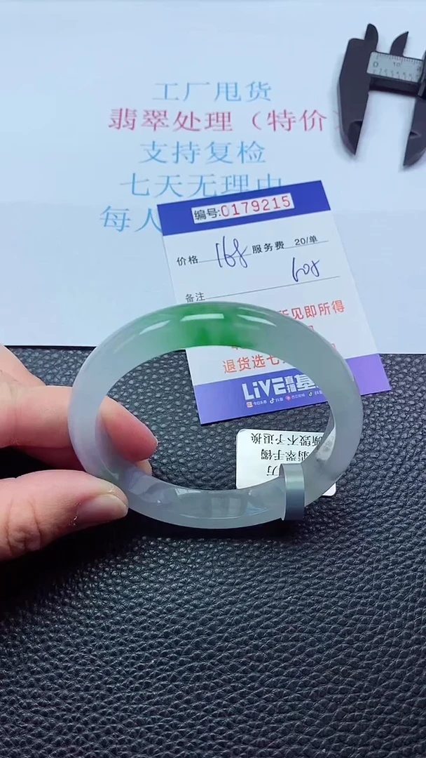 0以实物为准0000179215