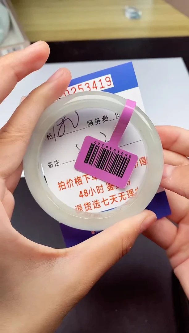 拍下以实物为准253419