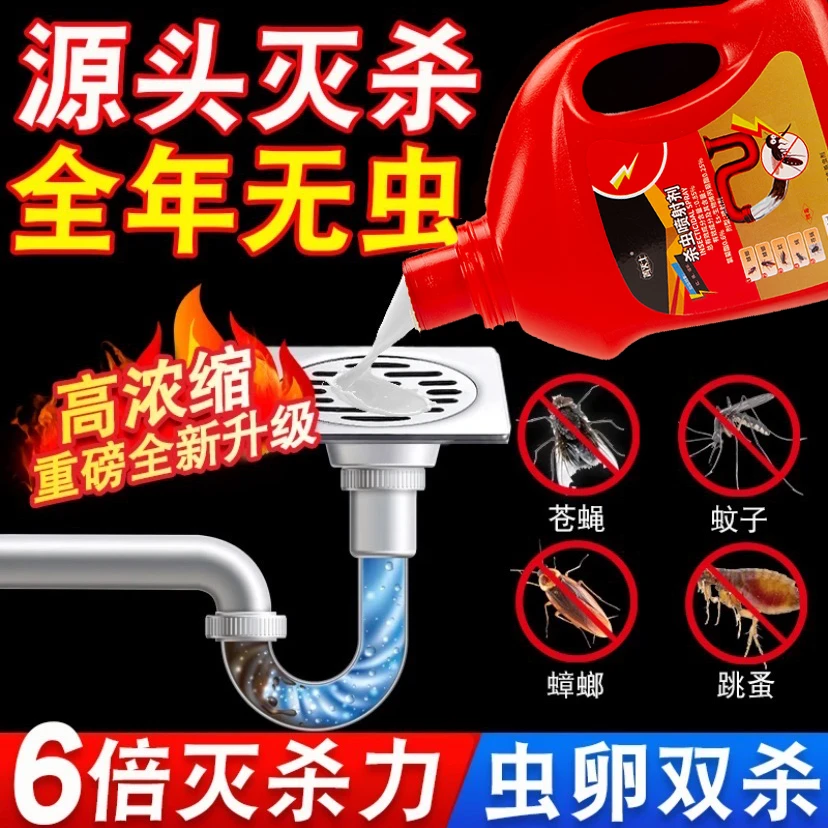 【飞虫克星】下水道杀虫剂黑虫专用灭杀神器地漏管道家用除蛾蠓潮虫