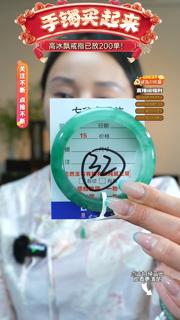 石英质玉（非洲翠）手镯未镶嵌56-57圈