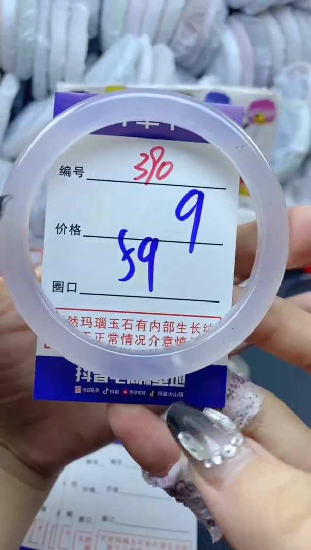 手镯玛瑙/玉髓未镶嵌390