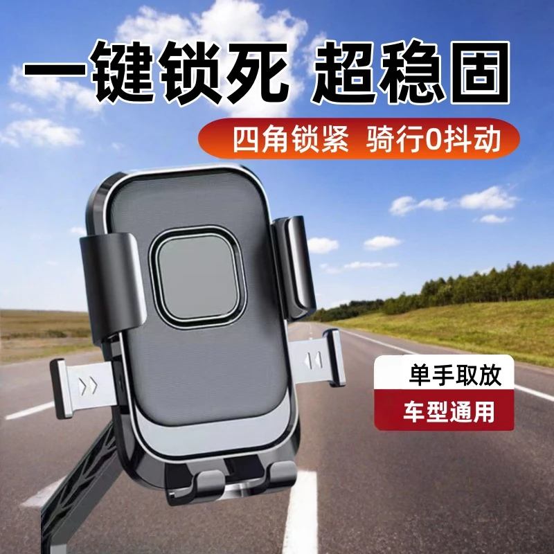 电动车摩托车自行车通用手机导航支架减震防抖适合外卖骑手