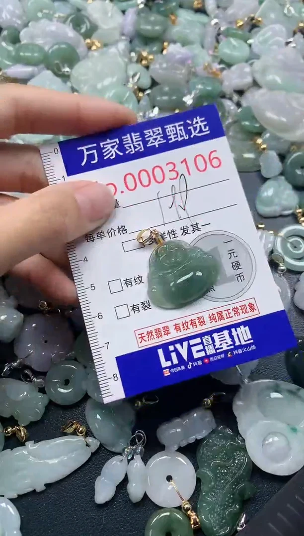 吊坠(不含链)未镶嵌翡翠3106