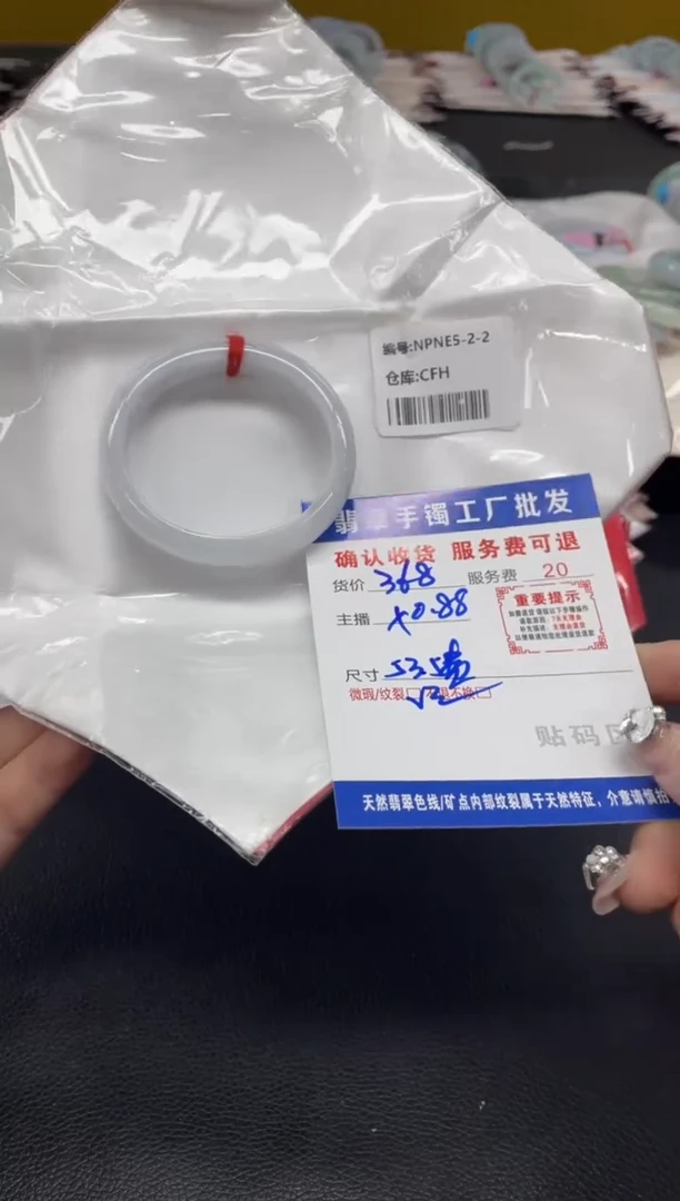 未镶嵌手镯翡翠兜*~翡翠手镯