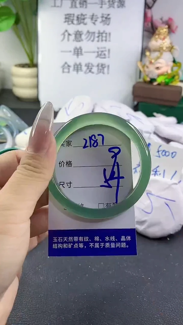 手镯玛瑙/玉髓未镶嵌2187