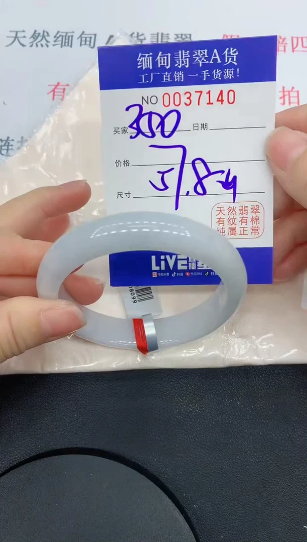 未镶嵌手镯翡翠7140缅甸翡翠手镯
