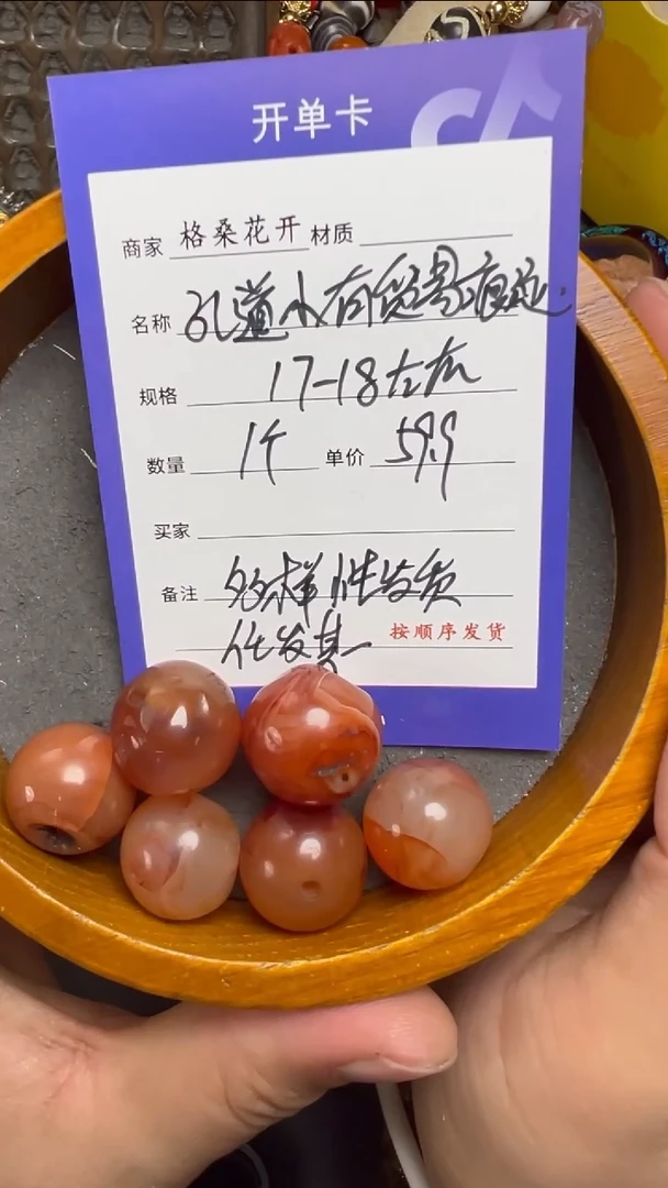 【闪购商品】玛瑙/玉髓.未镶嵌