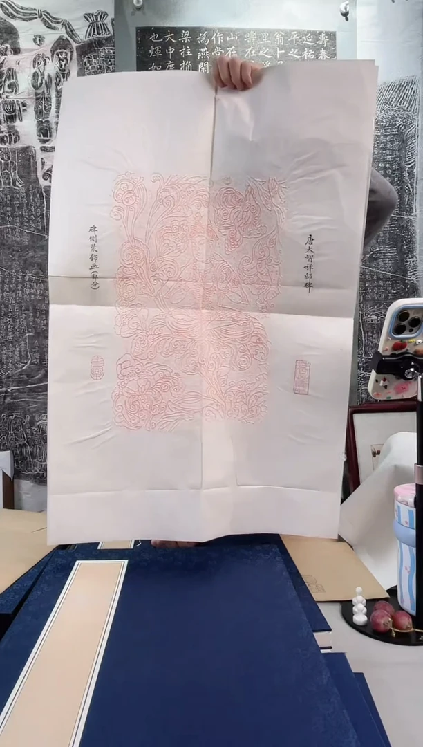 昌化石印石缘拓片11111111111