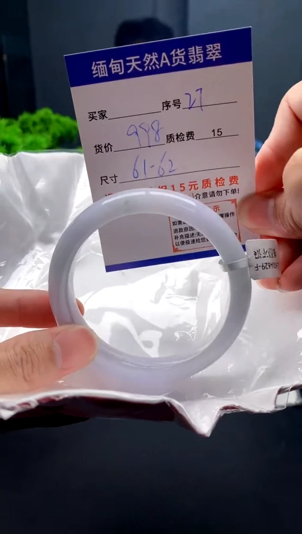 未镶嵌手镯翡翠27缅甸天然A货翡翠需包容瑕疵，介意慎拍