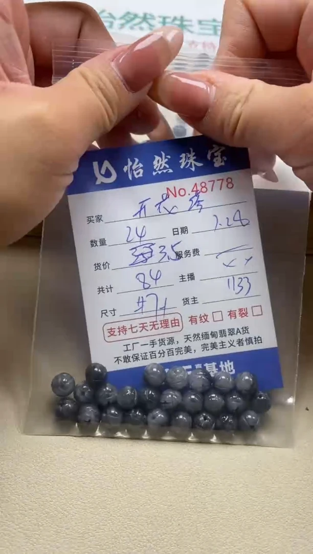 未镶嵌手串翡翠?**落单：48778