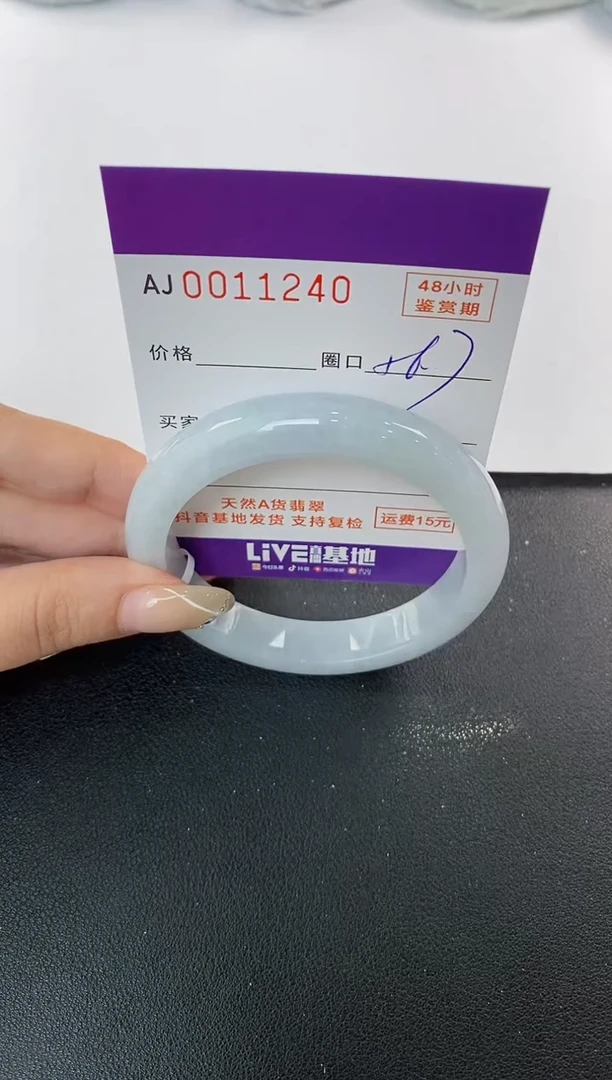 未镶嵌手镯翡翠天然A货翡翠
