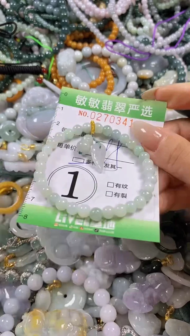 翡翠未镶嵌颈饰闪购0270341多样性发其一