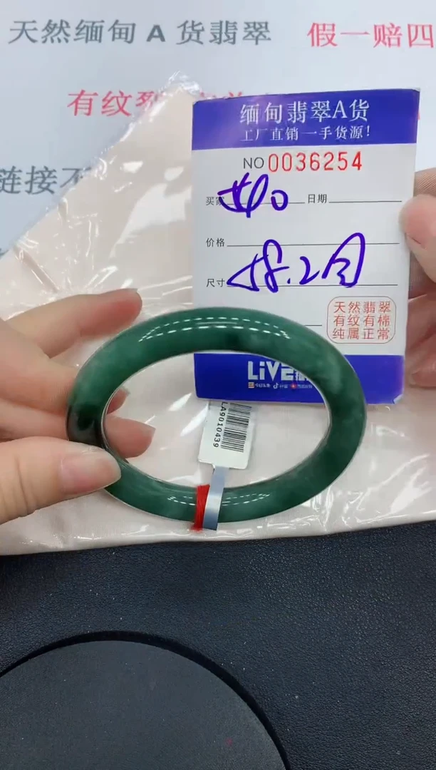 未镶嵌手镯翡翠缅甸翡翠手镯6254