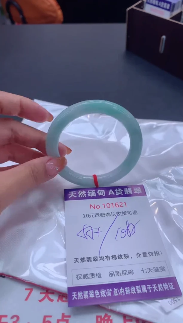 未镶嵌手镯翡翠天然缅甸A货翡翠