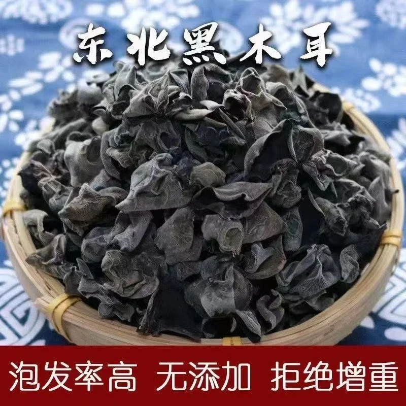 【拍一发三】正宗优质黑木耳干货黑木耳肉厚无根泡发