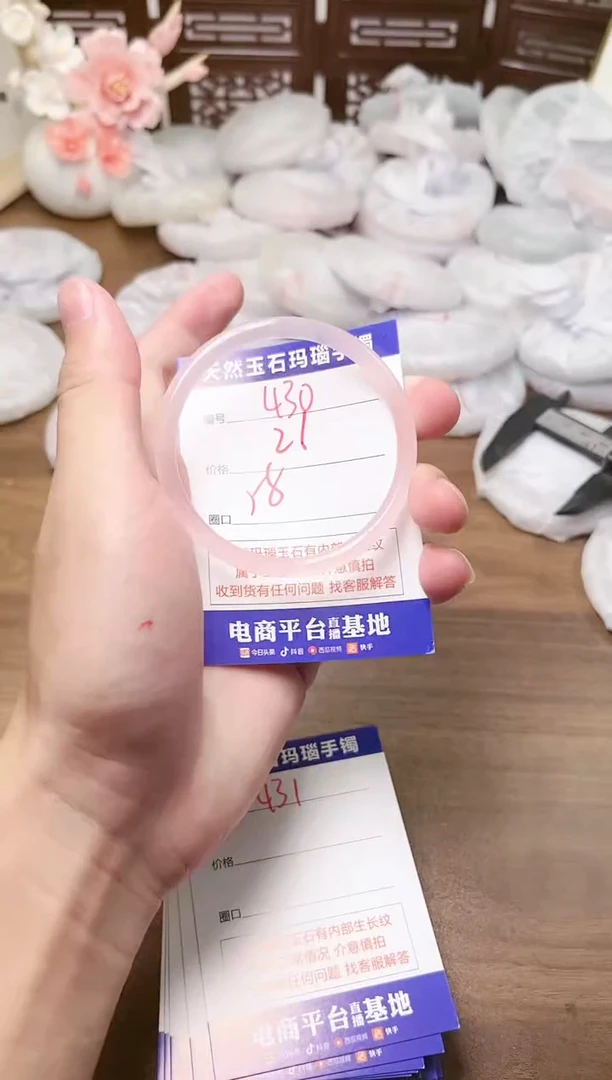 手镯玛瑙/玉髓未镶嵌430