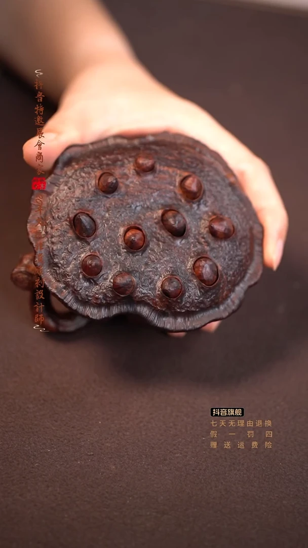 檀香紫檀（小叶紫檀）莲蓬手把件