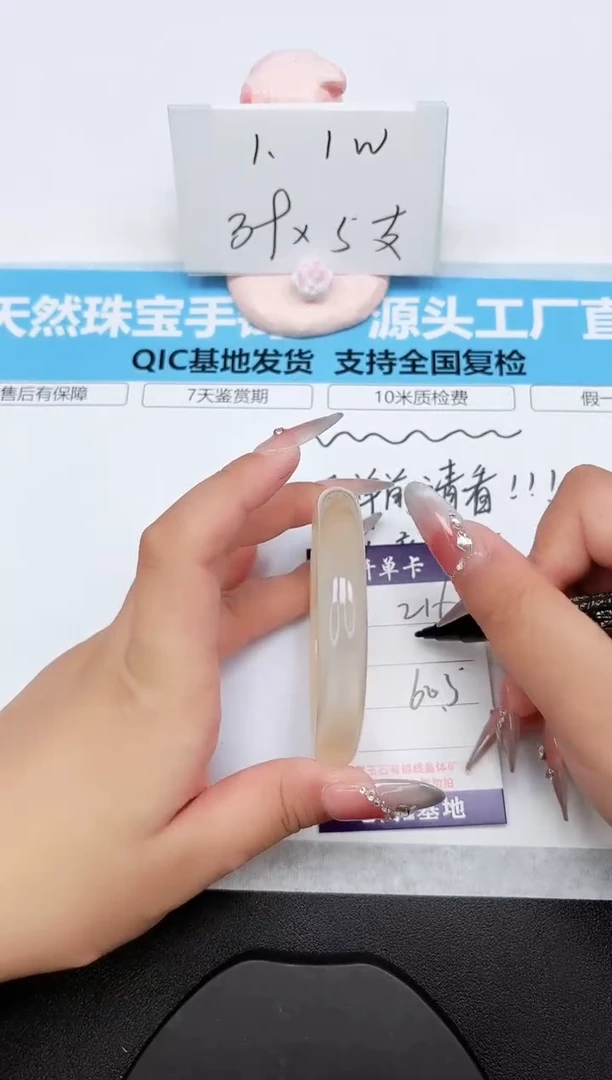 石英质玉手镯未镶嵌216-60.5