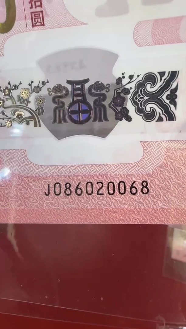 【闪购商品】塑料25蛇钞086020068单张裸