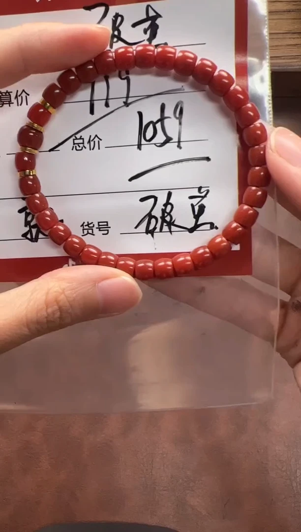 18K金镶嵌手串手串南红玛瑙5****」配饰配饰