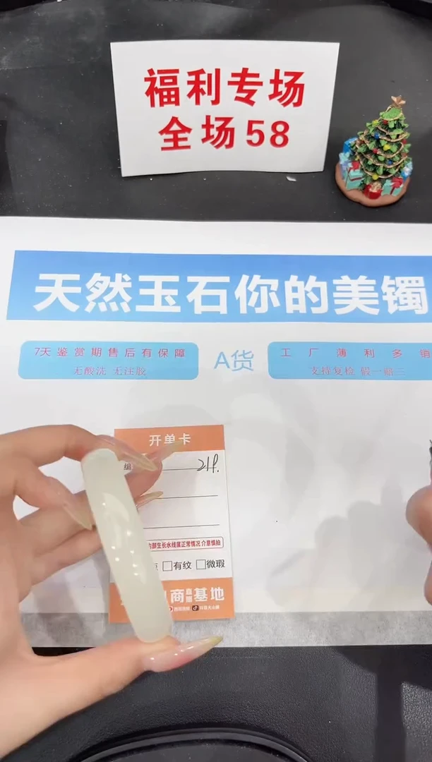 未镶嵌手镯石英质玉219-56.3