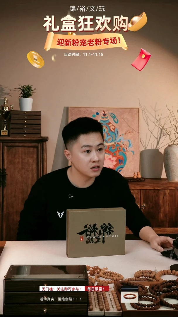 手串猴头核桃三合一礼盒