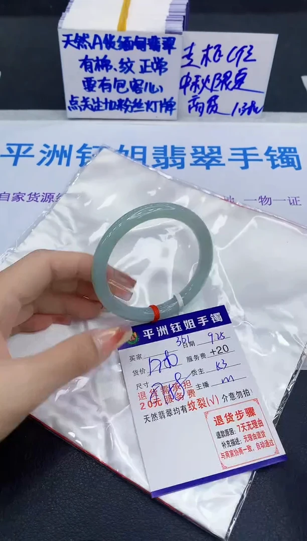 未镶嵌手镯翡翠1111