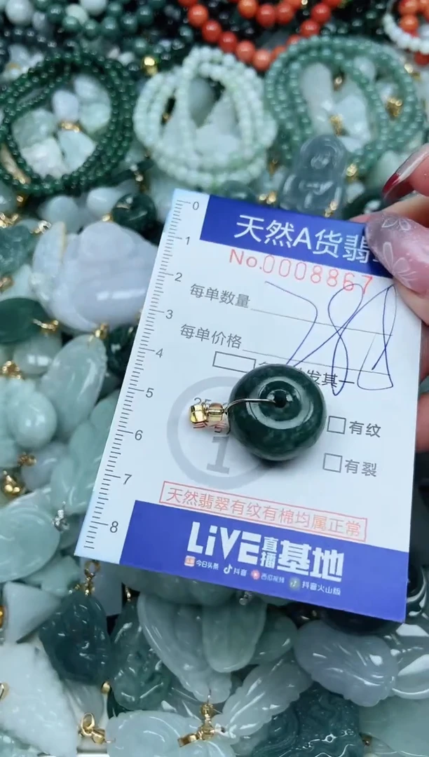 【闪购商品】翡翠吊坠(不含链)未镶嵌翡翠