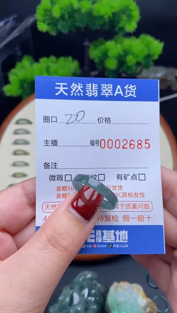 【闪购商品】翡翠戒指未镶嵌翡翠戒指