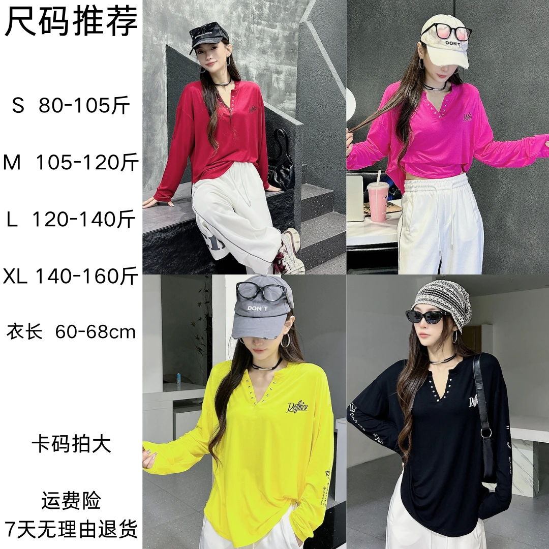 秋季新款V领铆钉印花长袖N9592