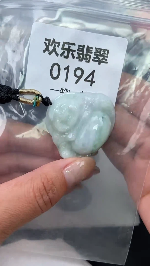 颈饰未镶嵌翡翠0194