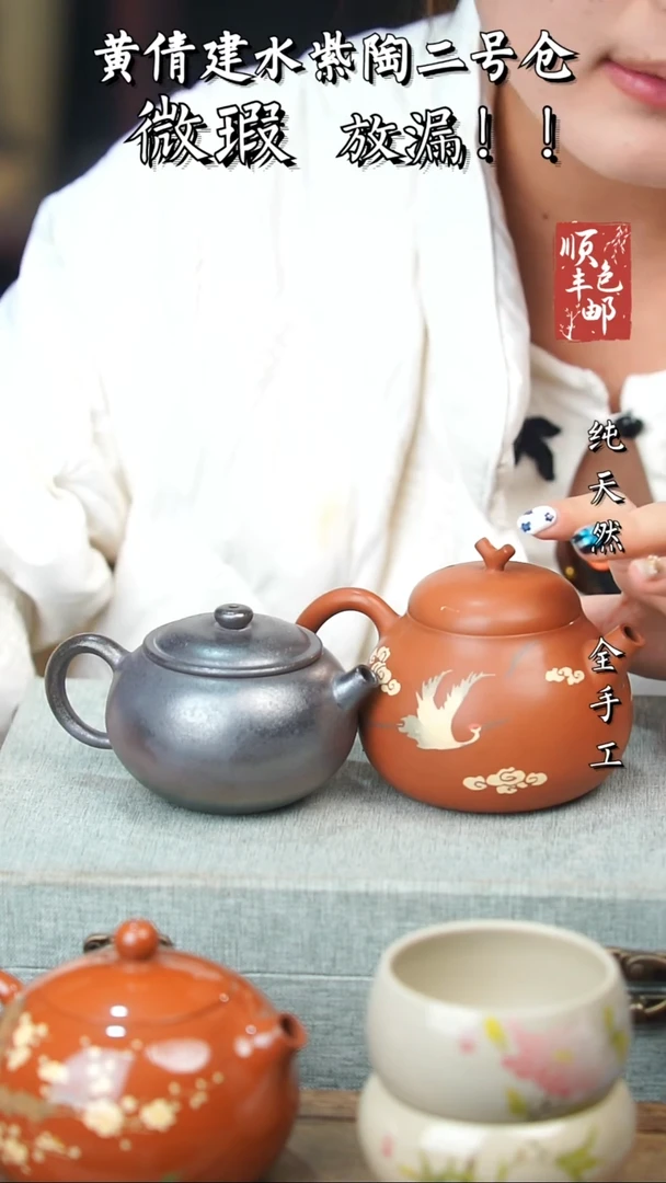 壶黄倩建水紫陶微瑕424
