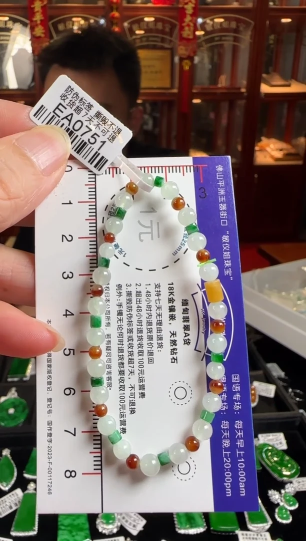 未镶嵌手串翡翠EA0751 珠珠手串