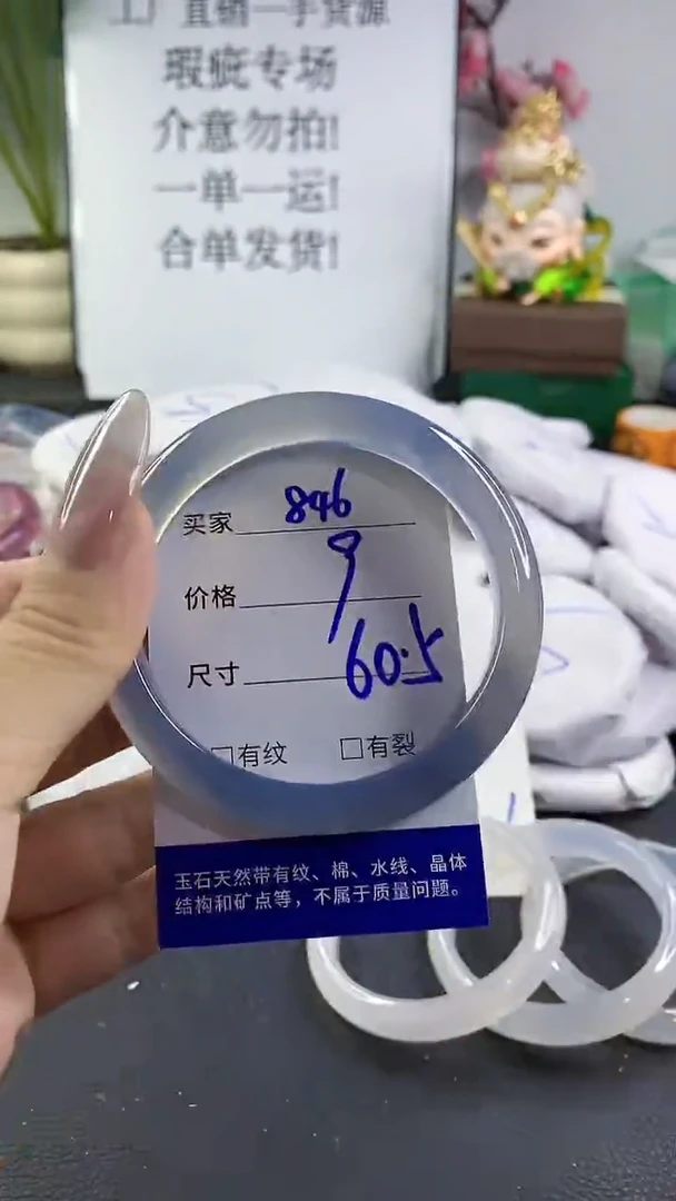 手镯玛瑙/玉髓未镶嵌846