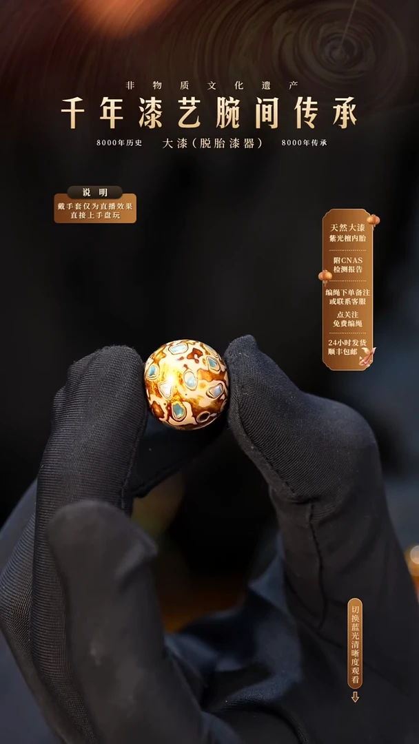 锦城大漆/单珠/1.5cm  Y623