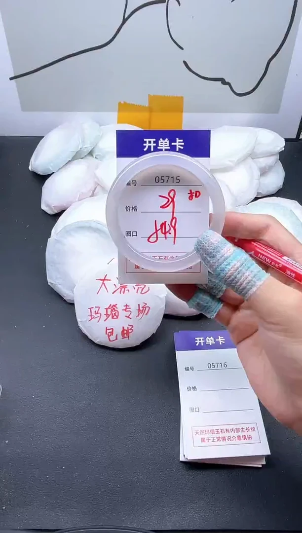 手镯玛瑙/玉髓未镶嵌5715