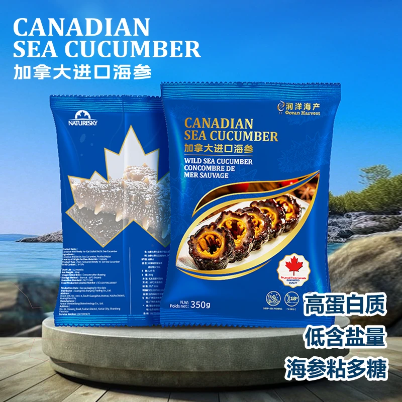 【NATURESKY润洋】水发即食海参红极参北极红参化冻即食海参