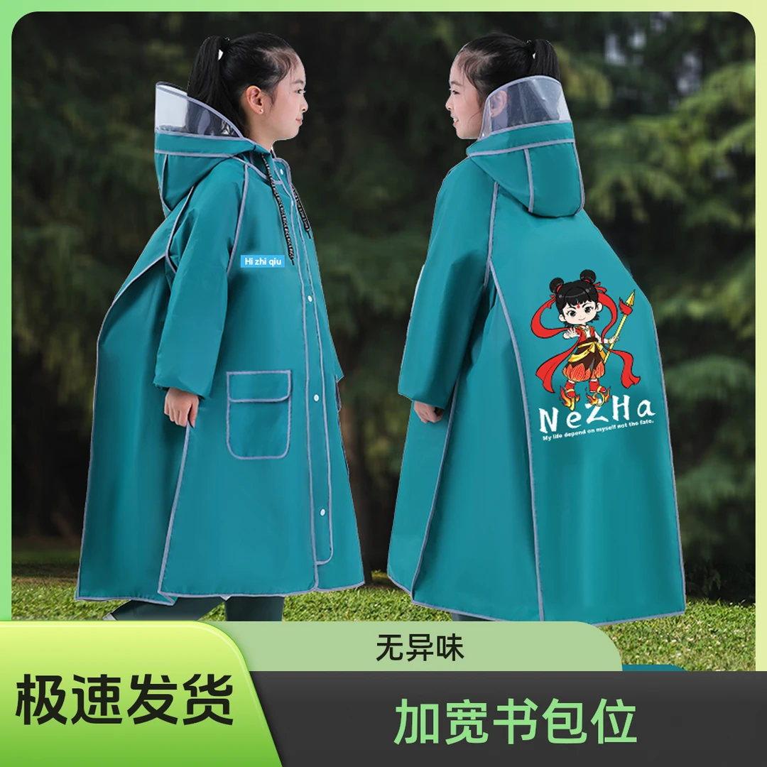 中学生雨衣男童女童上学专用长款全身加厚防雨中大童带书包位雨披