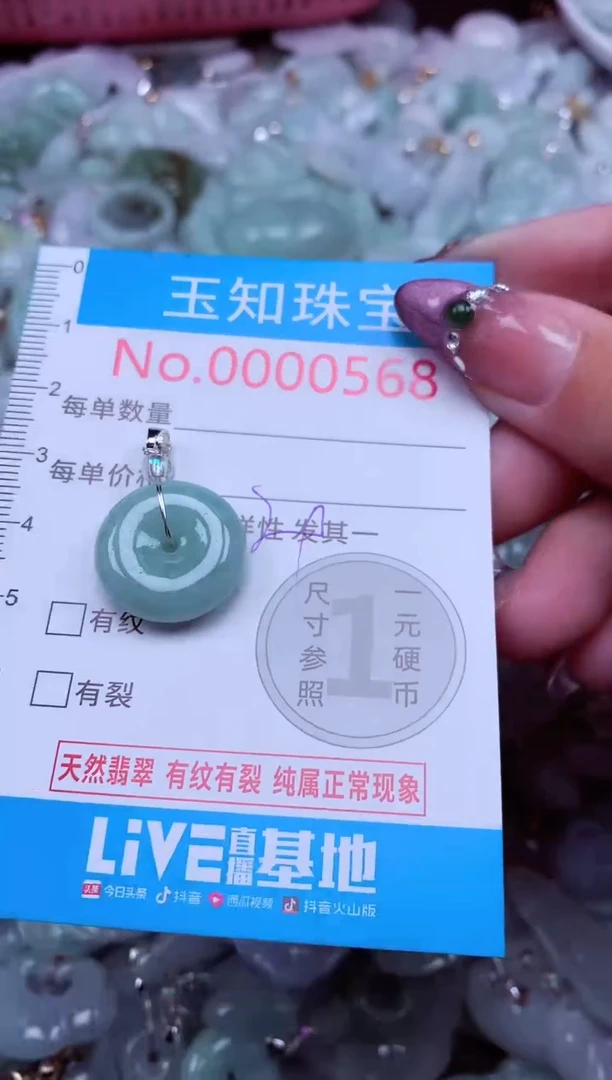 吊坠(不含链)未镶嵌翡翠568