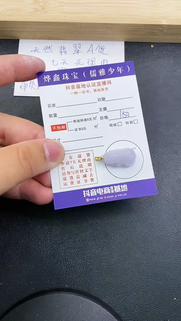 【闪购商品】翡翠颈饰18K金镶嵌天然翡翠A货赠皮绳