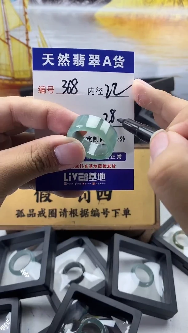 未镶嵌戒圈翡翠368